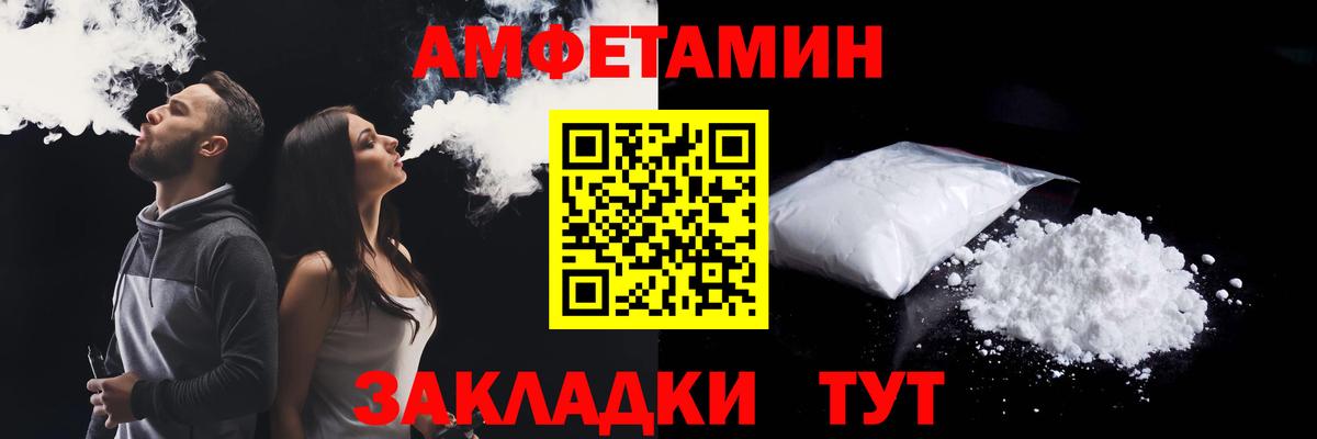 АМФ Розовый Курганинск