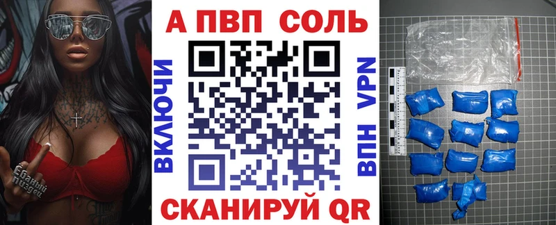 A-PVP VHQ  где можно купить наркотик  Курганинск 