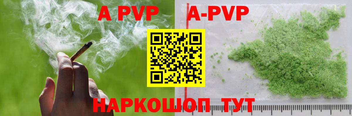 Alpha-PVP СК КРИС  Вход с VPN  Alfa_PVP СК  Альфа ПВП Crystall  Курганинск 