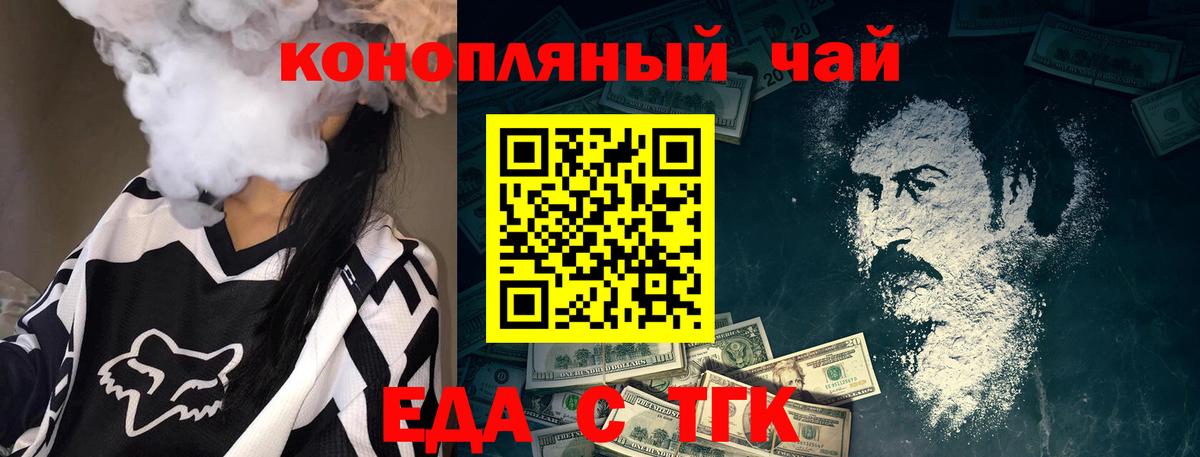 Canna-Cookies конопля  Вход с VPN  Курганинск 