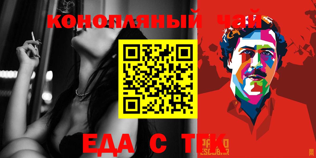 Cannafood конопля  Курганинск 