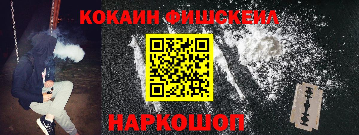 КОКАИН Колумбийский Курганинск