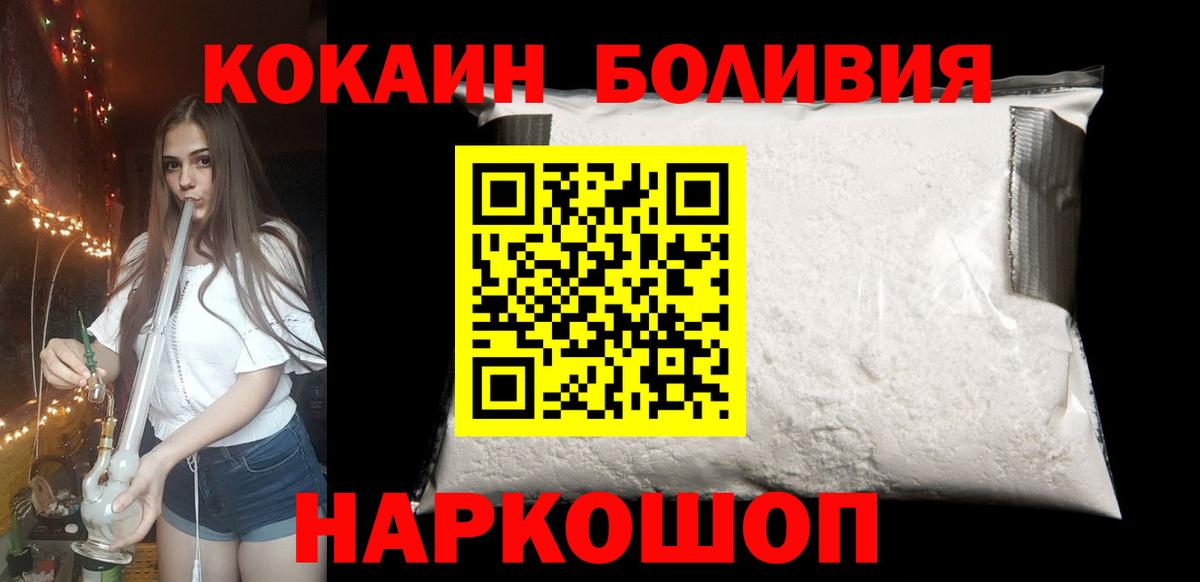 Курганинск  Кокаин Fish Scale  Кокаин Columbia  Вход с VPN 