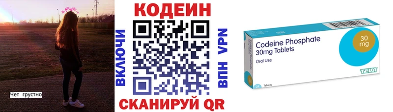 Codein Purple Drank  Курганинск 