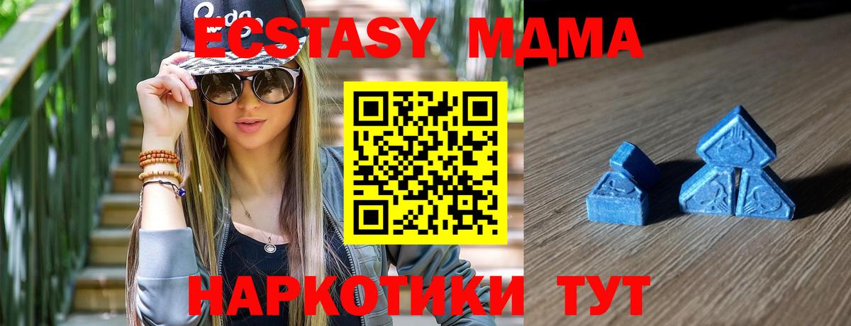 Курганинск  где купить   Экстази  маркетплейс как зайти  Вход с VPN  ЭКСТАЗИ ешки  Ecstasy MDMA 