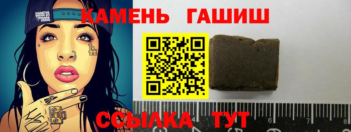 ГАШИШ 40% ТГК  Вход с VPN  Курганинск  ГАШИШ  Гашиш ice o lator 