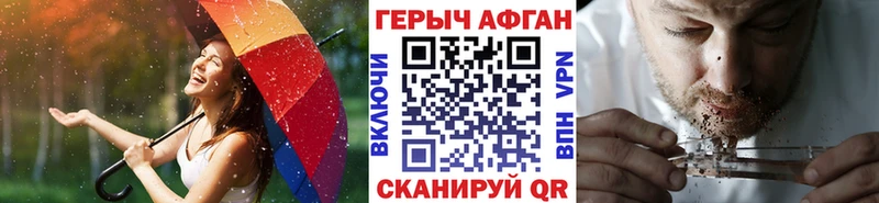 ГЕРОИН белый  дарнет шоп  Курганинск 