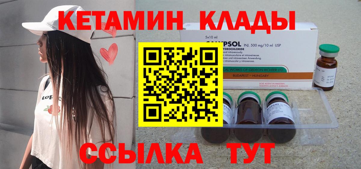 КЕТАМИН ketamine  гидра ТОР  маркетплейс Telegram  Курганинск 