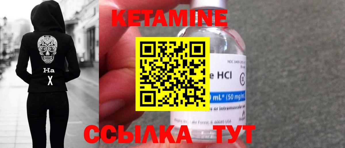 Курганинск  КЕТАМИН ketamine  Вход с VPN 