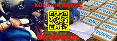 кокаин премиум Балашиха