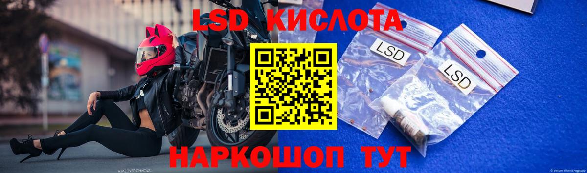 Лсд 25 экстази ecstasy  ЛСД экстази  Курганинск  kraken ONION  Лсд 25 экстази ecstasy 