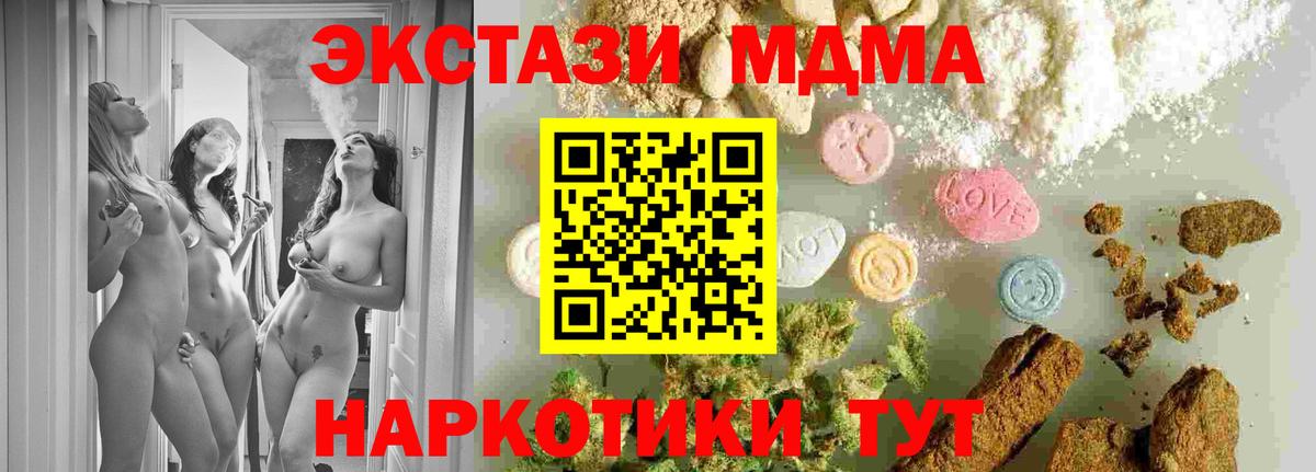 MDMA VHQ  MDMA  Курганинск  MDMA кристаллы 