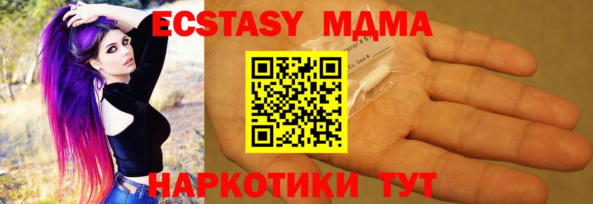 Курганинск  MDMA молли  Вход с VPN  МДМА  MDMA кристаллы 