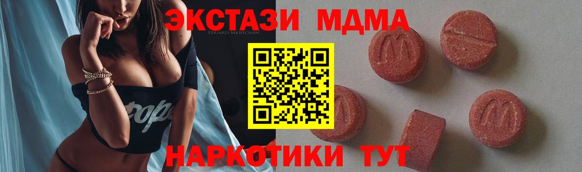 МДМА кристаллы Курганинск