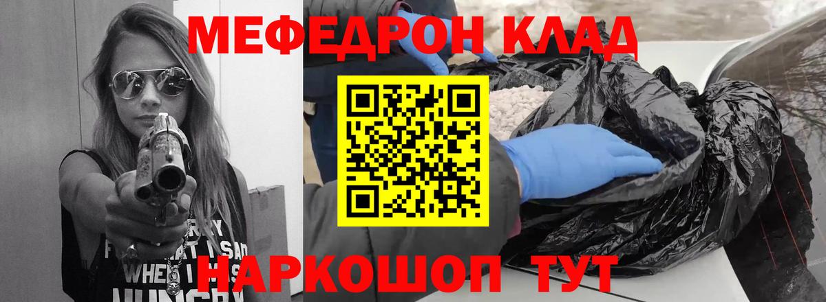 МЯУ-МЯУ VHQ  Курганинск  Меф  Мефедрон 4 MMC 