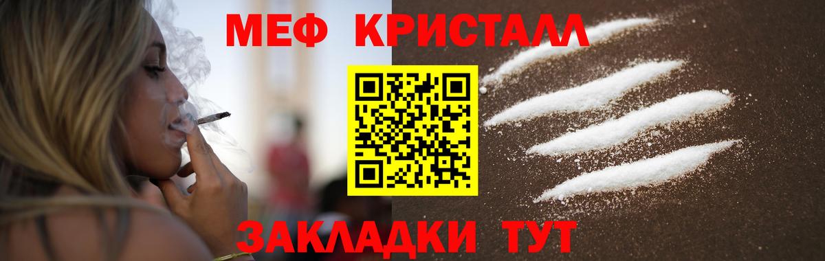 Меф мука Курганинск