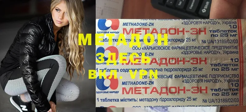 МЕТАДОН methadone  Курганинск 