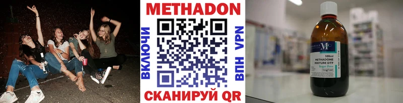Метадон methadone  Курганинск 