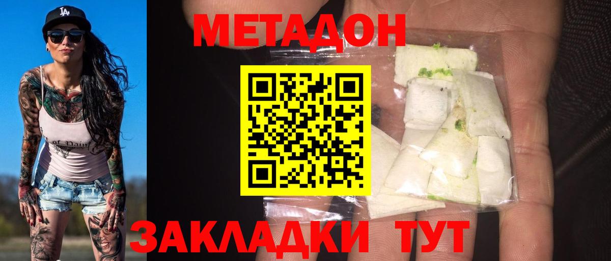 ссылка на мегу ONION  МЕТАДОН methadone  Курганинск  Вход с VPN  МЕТАДОН белоснежный 