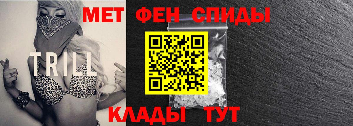 МЕТАМФЕТАМИН пудра Курганинск