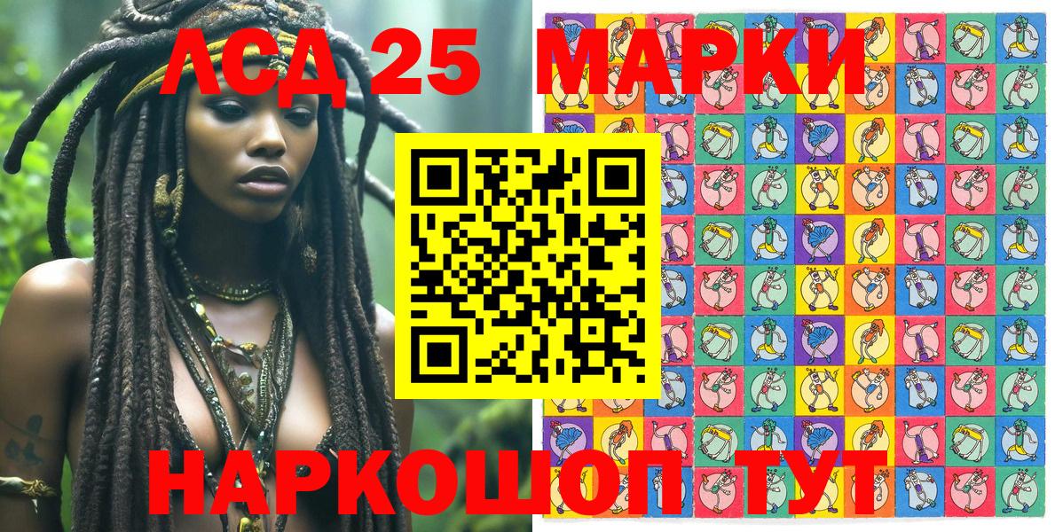 Марки 25I-NBOMe 1,8мг  Курганинск  Марки 25I-NBOMe 1,8мг 