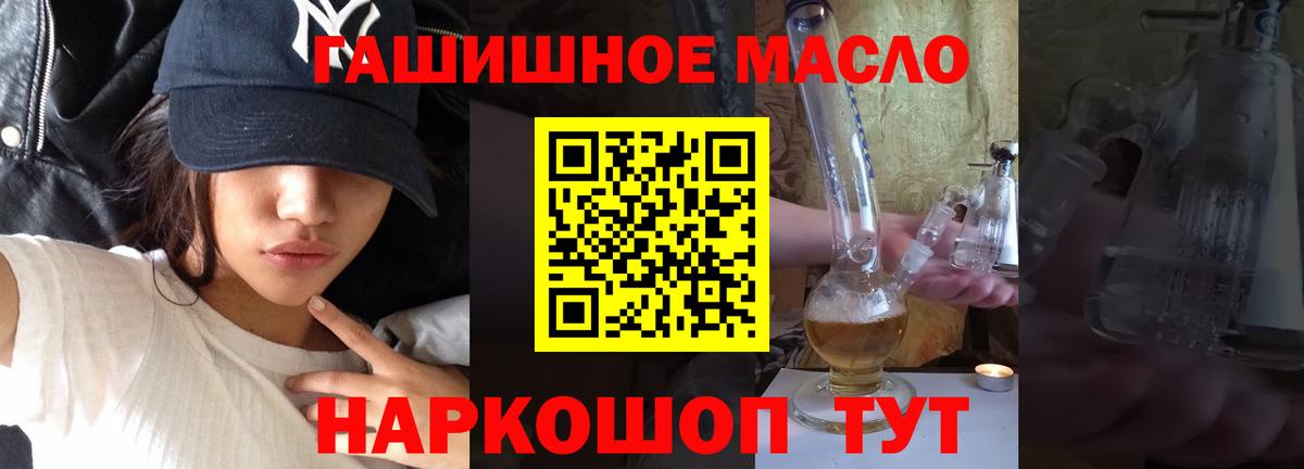 Курганинск  ТГК THC oil  Вход с VPN  ТГК концентрат 