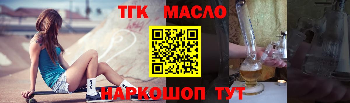 ТГК Wax Курганинск
