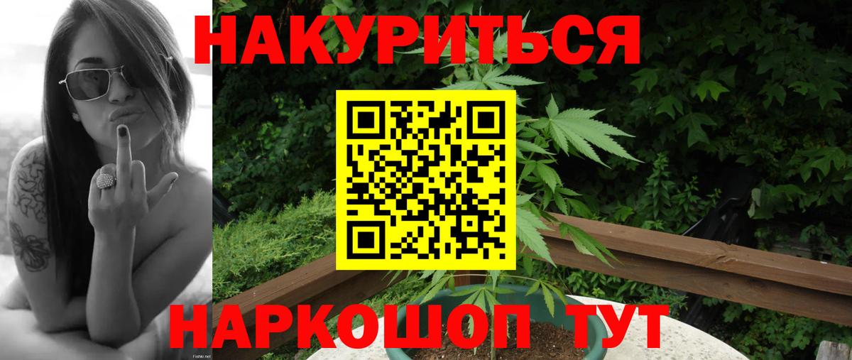 МАРИХУАНА Amnesia  Канабис OG Kush  Курганинск  Вход с VPN  Конопля конопля 